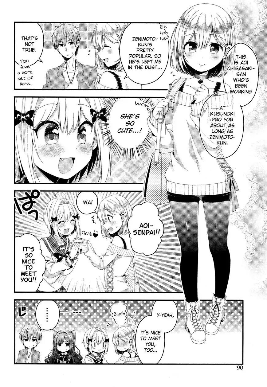 Heroine Voice Chapter 6 7